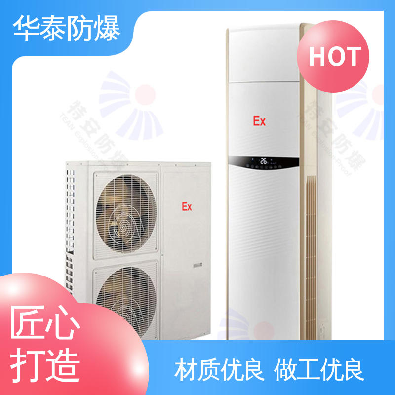 一级能效 挂式冷暖 材质优选 发货迅速 防爆空调