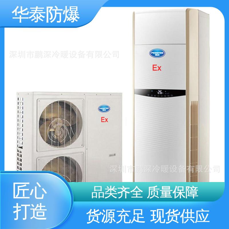 华泰电气 空调外机 支持定制 现货速发 三级能效
