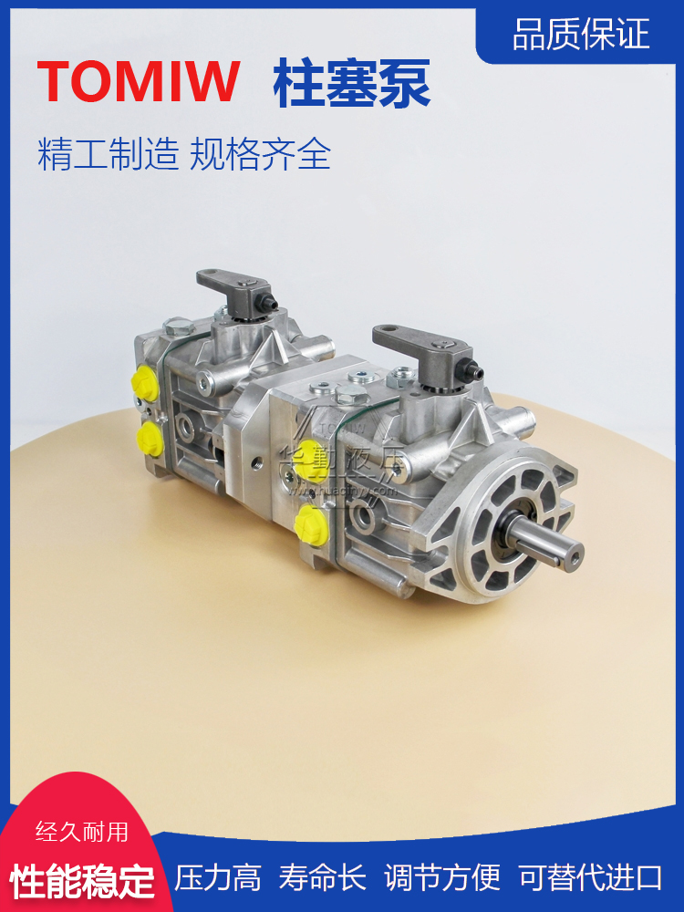 华勤液压 原装正品 高压柱塞泵小型 低噪音，高效率，易安装 