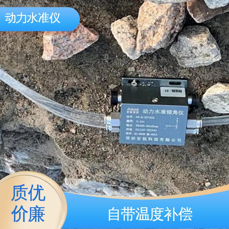 自动化实时监测 大型机械动态沉降倾斜 动静力水准倾角加速度