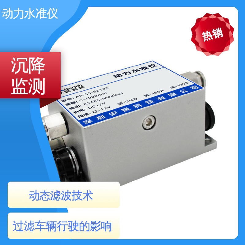  深基坑振动环境倾斜沉降 液压式动力水准仪（加速度） 自动化监测