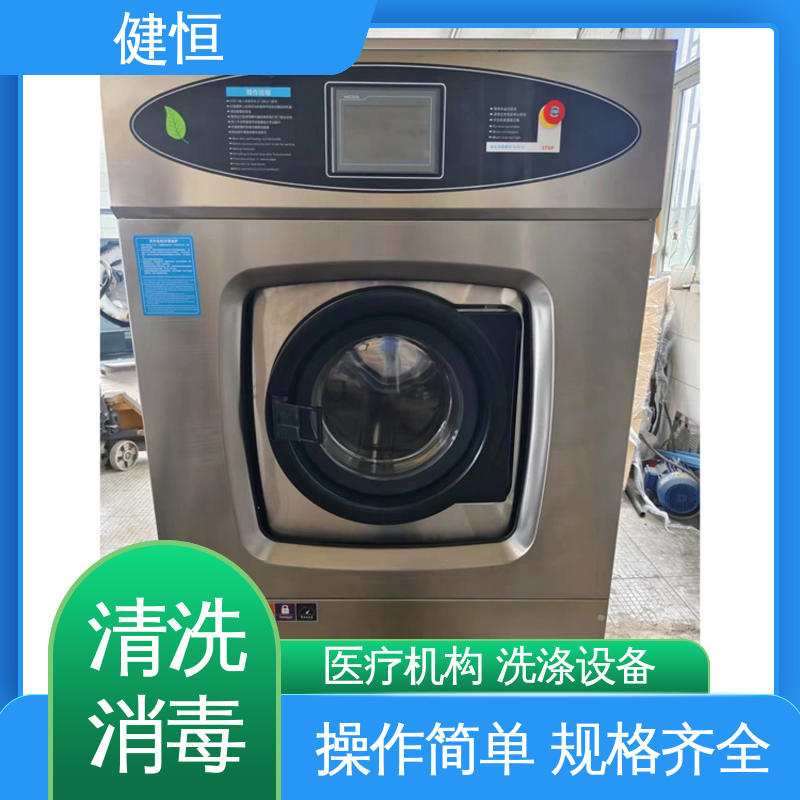 健恒 500L 全自动洗消机 不锈钢材质 节能环保 源头工厂 支持定制