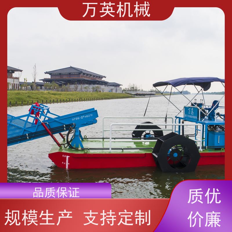 万英机械 效率高 物流配送及时 全自动操作 河道保洁船 割草船 收集船