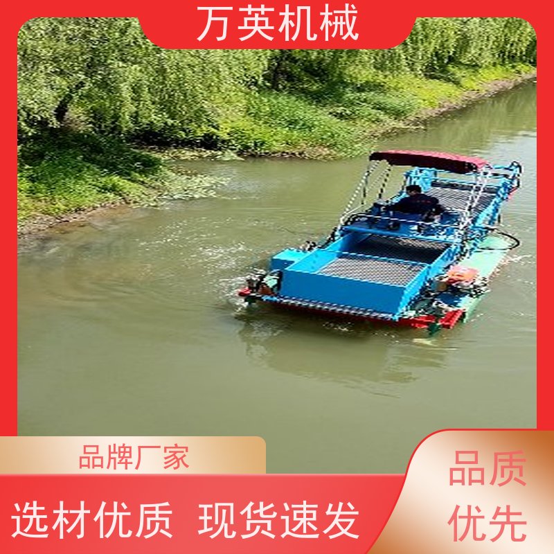 万英机械 除草船 不锈钢材质 售后服务完善 多功能