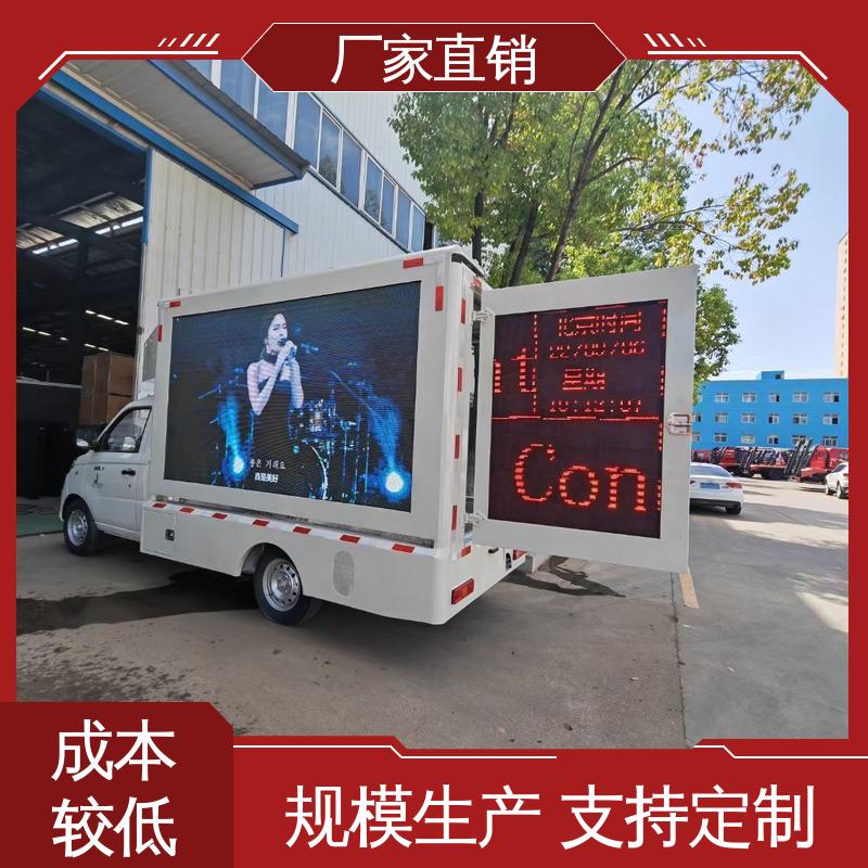 画面清晰 广告宣传车 传媒车 送车上门 福田领航