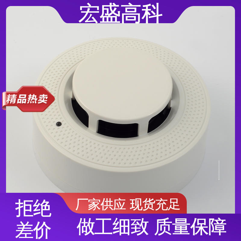 宏盛高科 误报率低 储能柜用 感烟火灾探测器 发货及时