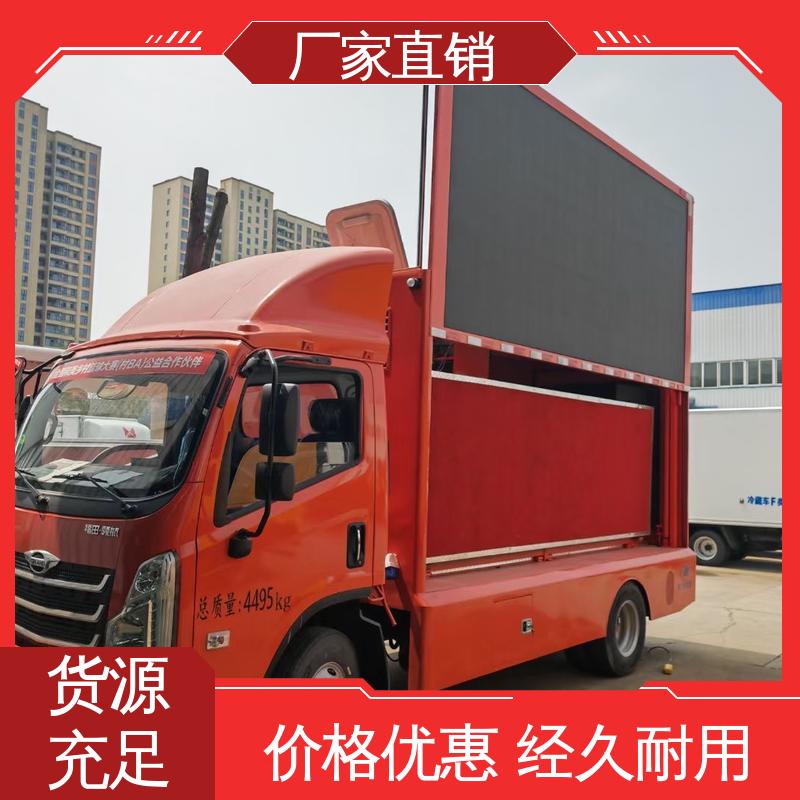 旧车可置换 P4P5彩屏可选 传媒车 广告宣传车 上期轻卡