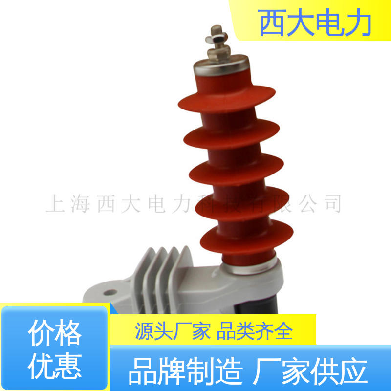 西大电力 氧化锌避雷器 HY5WS-13/36 广泛应用于高低压配电系统