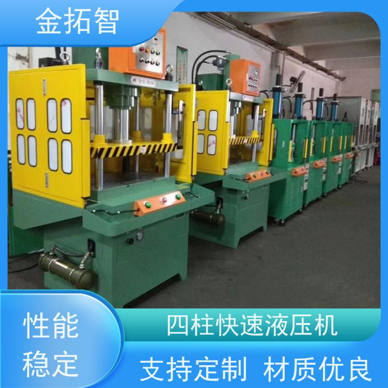 嘉 兴四柱快速数控液压机厂家 垂直精度高 整体焊接的坚固开式结构
