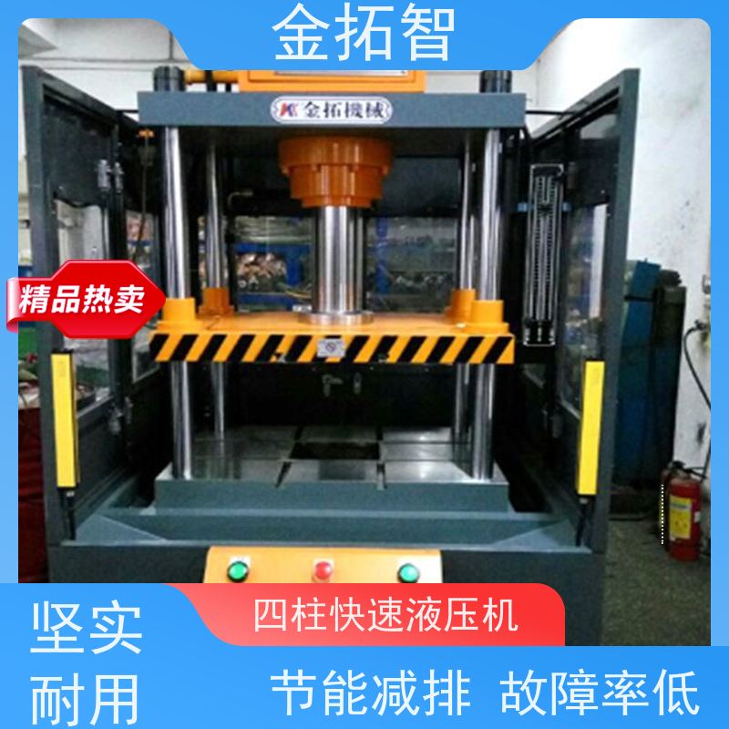 衢 州四柱快速油压机械 加工力大 整体焊接的坚固开式结构