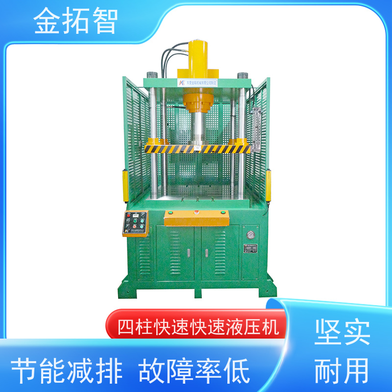 湖 州四柱快速油压冲边机厂家 低噪音 双手操作 安全设计周全