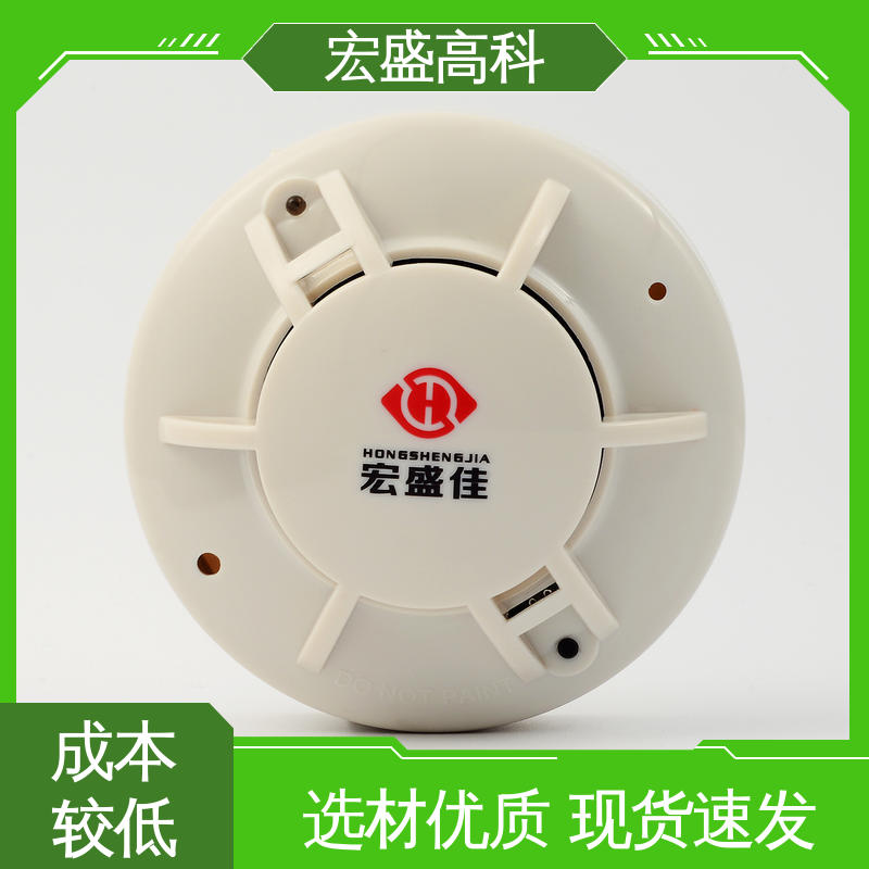 烟雾探测器 发货及时 机柜用烟感 宏盛高科 RS485输出