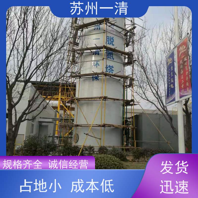 高浓度污水处理 脱氮设备 用于化工废水 高负荷 高耐受 较低成本