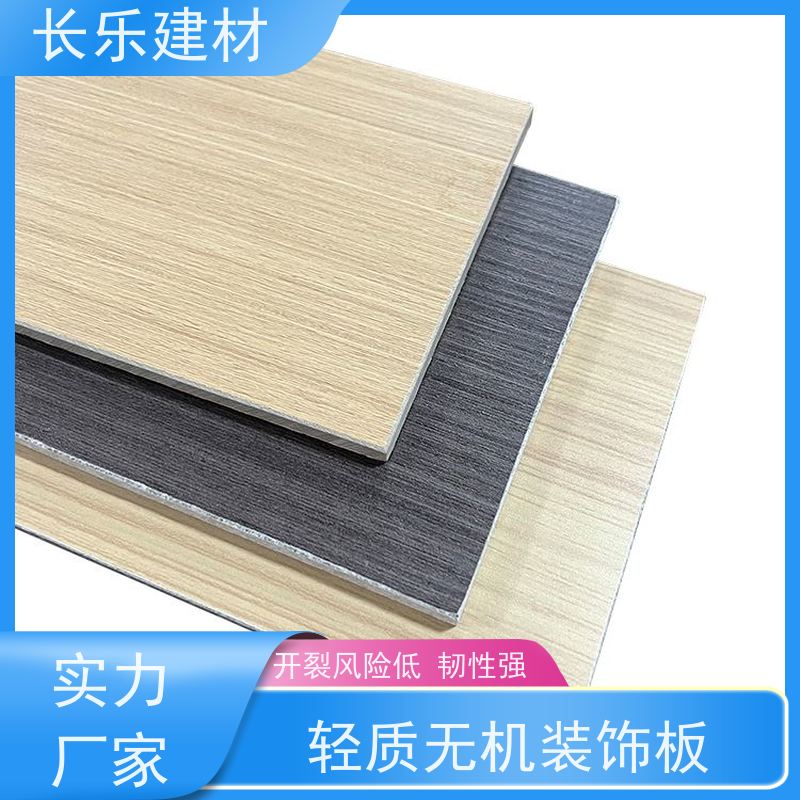 长乐建材 轻质无机装饰板-HPL 平整光滑 防潮 易于加工和安装