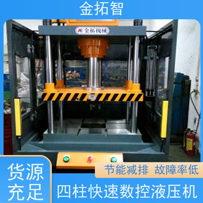 舟 山四柱快速液压压装机 采用高强度合金钢制作 安全平稳 操作简单