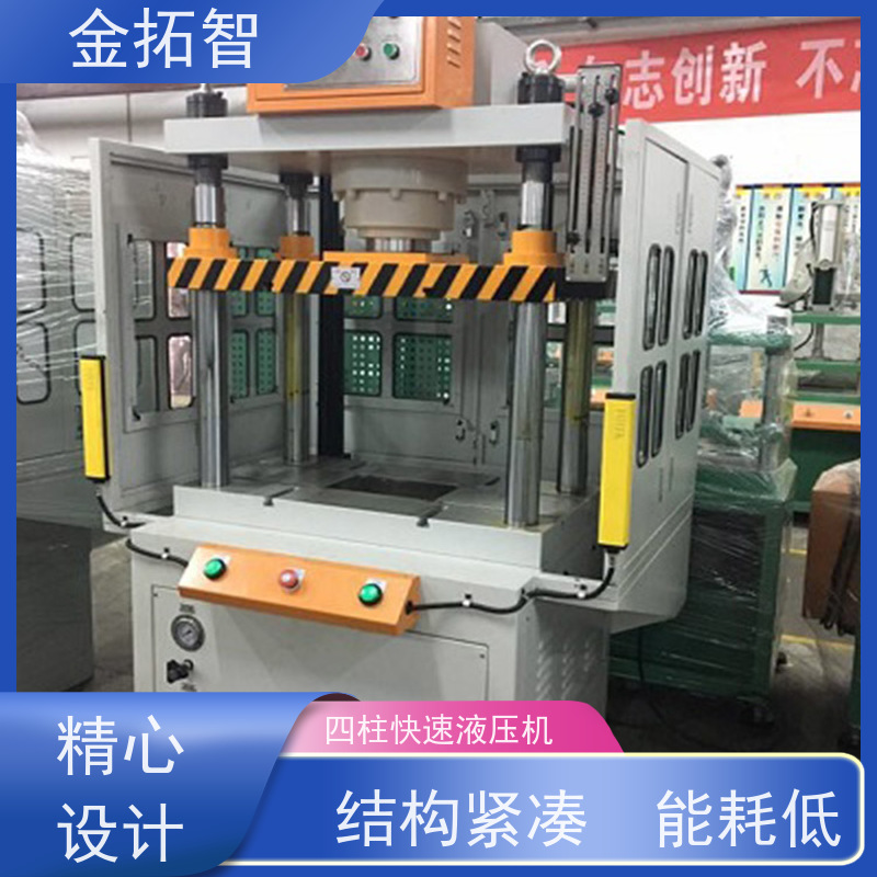 温 州四柱快速油压冲床 节能减排 故障率低 整体焊接的坚固开式结构