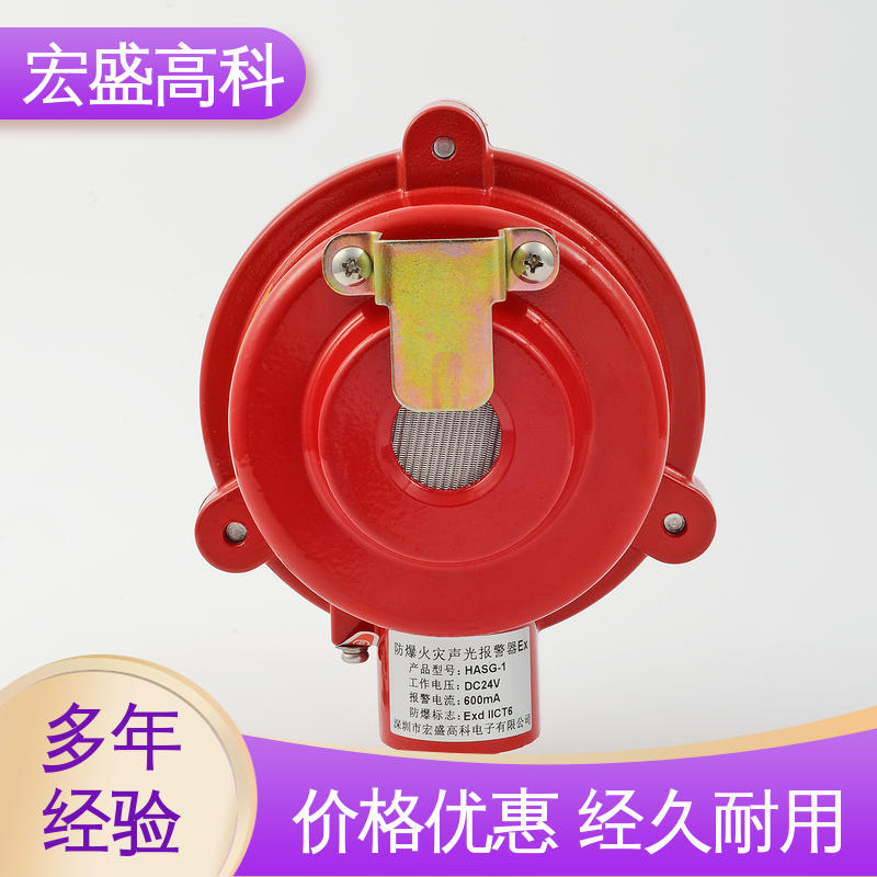 宏盛高科 发货及时 BBJ声光报警器 误报率低 24V 220V