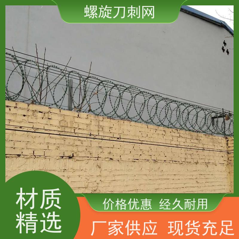蛇腹型刀刺网小区学校防爬防盗网高锌刀片刺丝材质