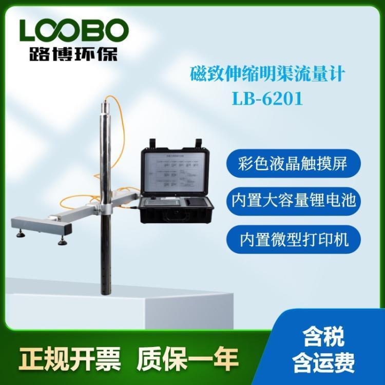 便携式明渠流量计 磁致伸缩巴歇尔槽堰槽明 渠流量对比装置