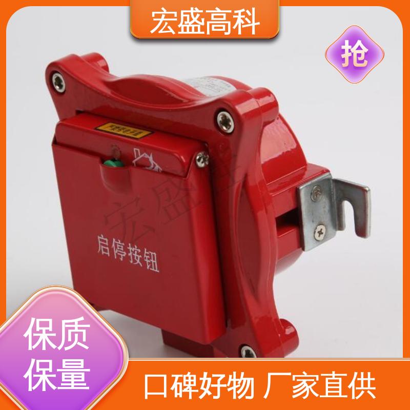 售后保证 防爆启停按钮 开关量型 甄选材料 宏盛佳