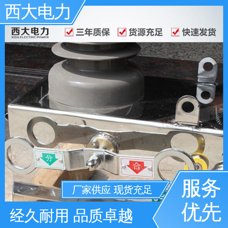 西大电力 高压真空断路器 安装方便 操作简单 ZW32-24 