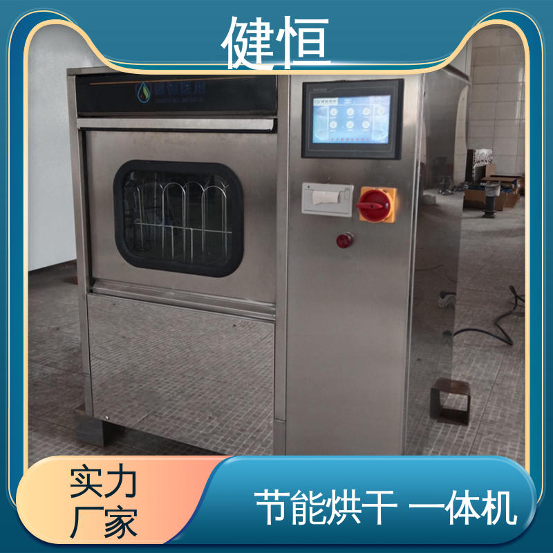 健恒 机构洗鞋机 手术鞋清洗设备 变频悬浮 噪音小 厂家直供 支持定制