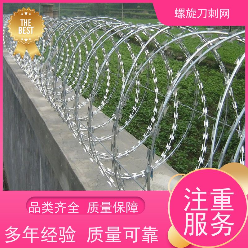 不锈钢滚笼防锈防护网公路镀锌刀片刺绳围墙刀刺网颜色