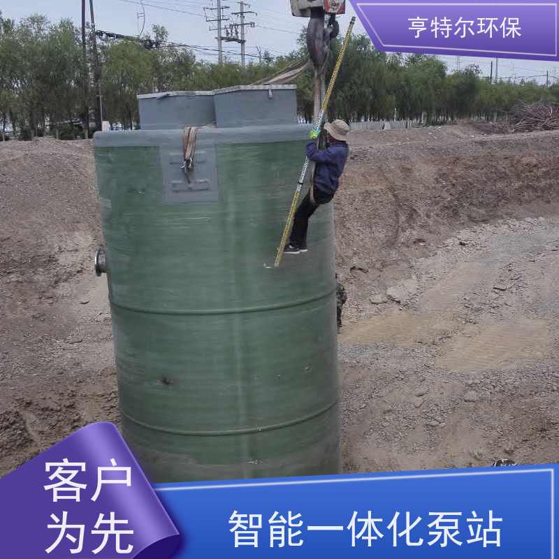 亨特尔环保 100立方 一体化提升泵站 玻璃钢材质 占地面积小耐腐蚀