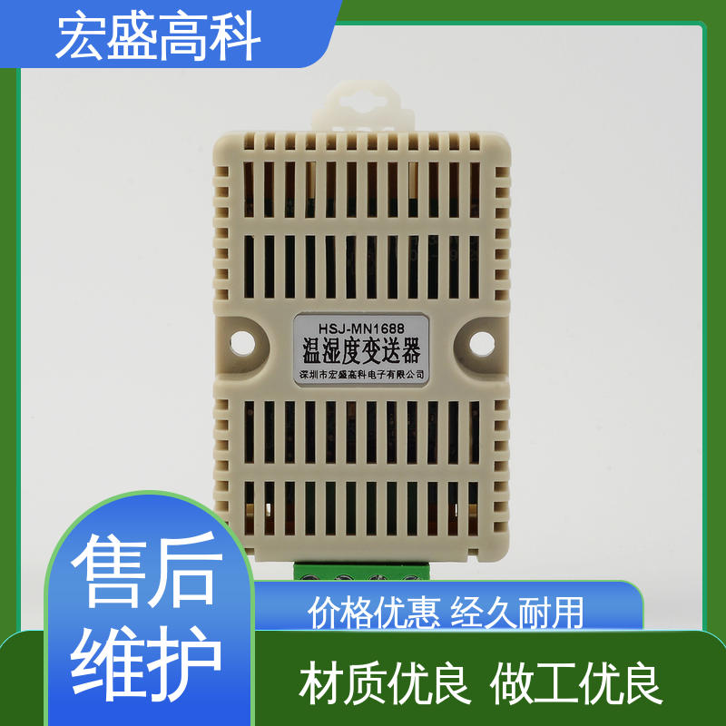 宏盛高科 导轨式温湿度传感器 发货及时 误报率低 室外机柜用