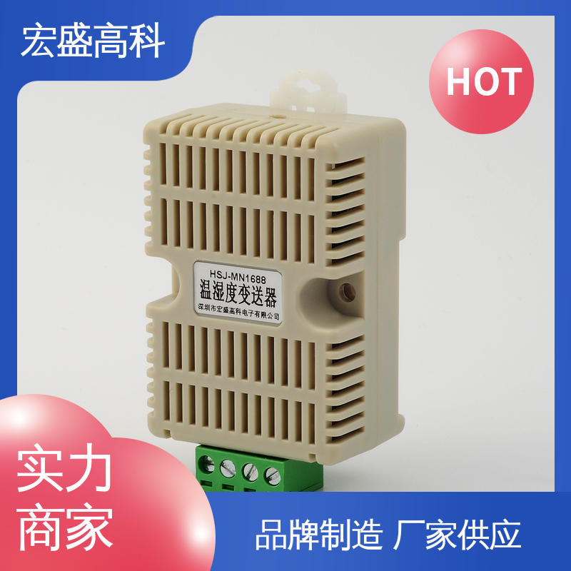 导轨式温湿度传感器 发货及时 甄选材料 机房用 HSJ-MN1688