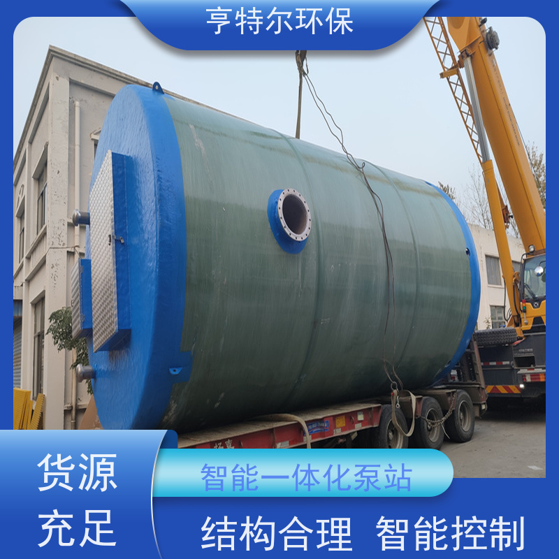 亨特尔环保 5500立方 智能一体化泵站 耐腐蚀 耐老化 货源充足