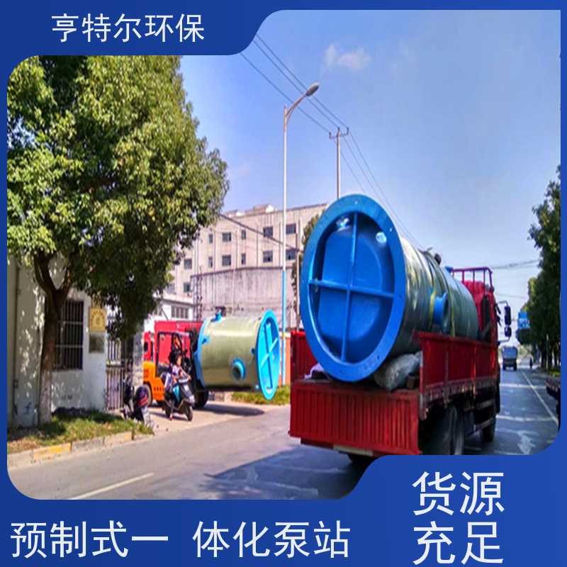 亨特尔环保 600立方 一体化预制提升泵站 防腐蚀 不渗漏 长期供应