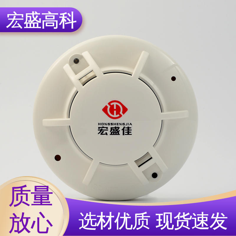 宏盛佳 RS485通讯烟感 发货及时 甄选材料 户外开关电箱用