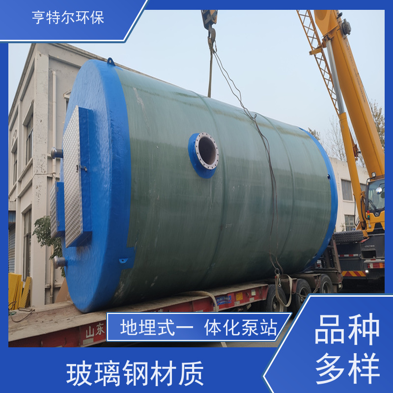 亨特尔环保 不锈钢一体化泵站 玻璃钢材质 应用广泛