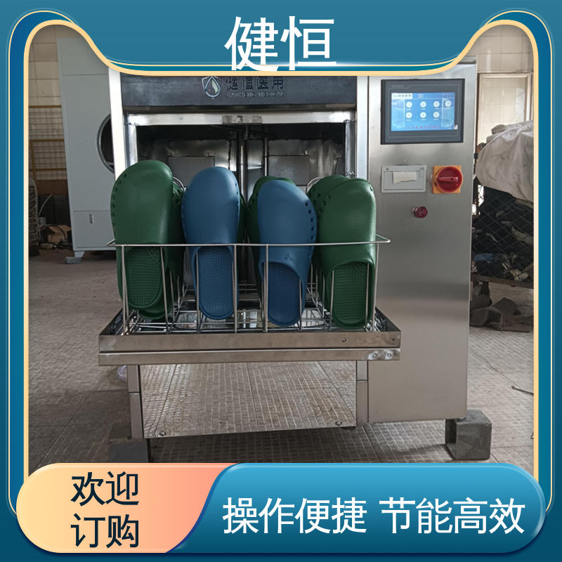 健恒 洗脱机 智能手术拖鞋清洗机 悬浮式避震结构 洗涤设备一站式采购