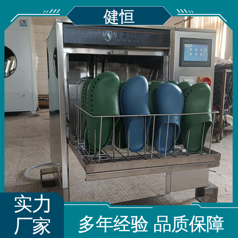 健恒 洗脱机 手术鞋消毒机 悬浮式避震结构 免费提供 配置方案