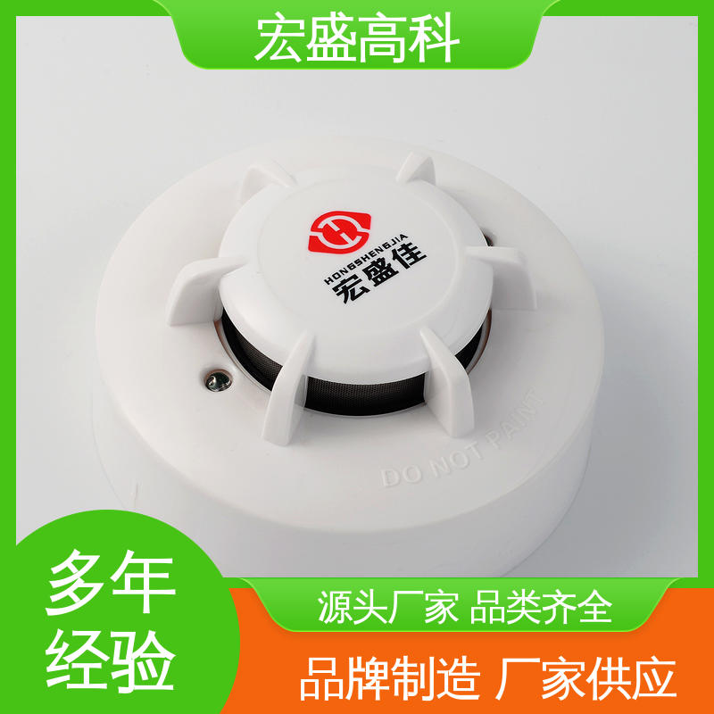 宏盛佳 户外箱式变电站用 现货 保质保量 烟感探测器