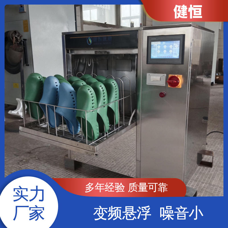 健恒 制药公司 全自动洗鞋机 操作简单 规格齐全 洗涤设备一站式采购