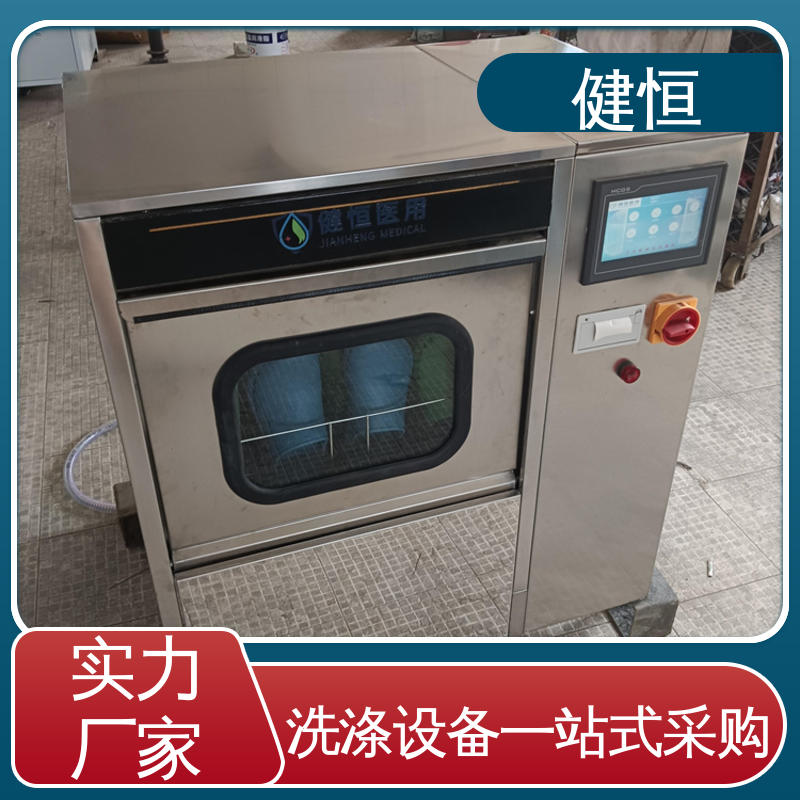 健恒 洗脱机 手术室防护鞋消毒柜 悬浮式避震结构 厂家供应 多年经验