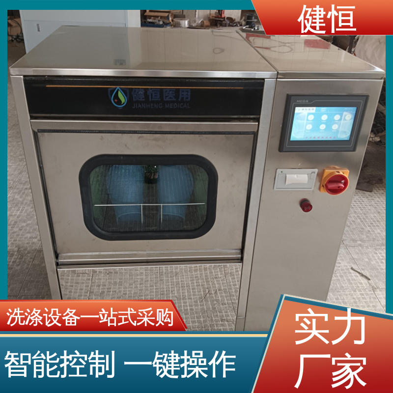 健恒 制药公司 手术鞋清洗机 操作便捷 节能高效 免费提供 配置方案