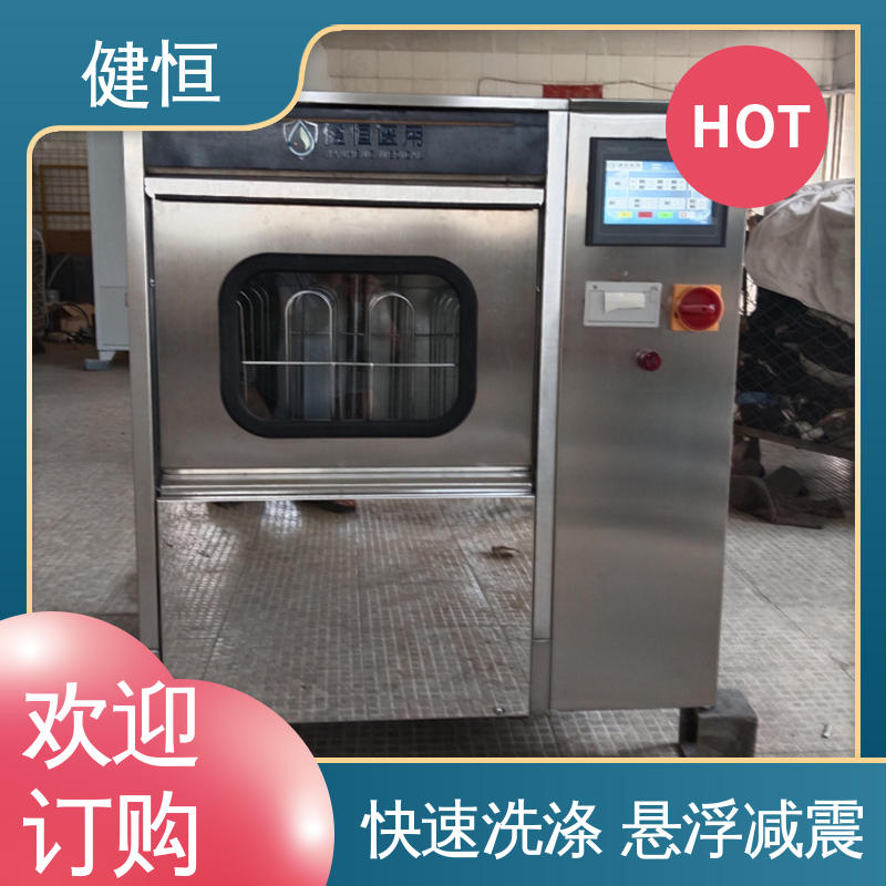 健恒 洗脱机 手术鞋子消毒机器 不锈钢材质 节能环保 厂家直供 支持定制