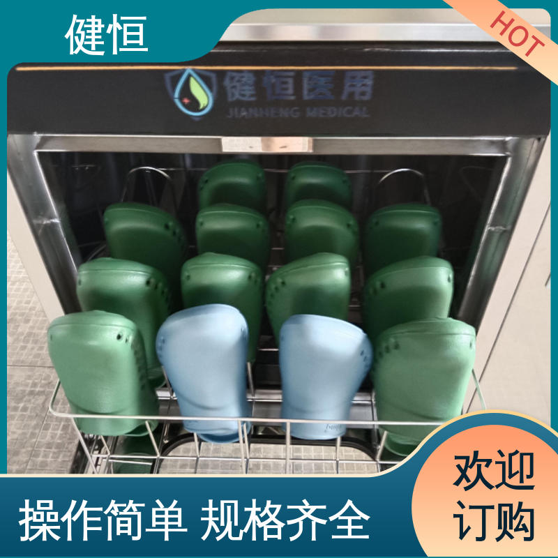 健恒 洗脱机 智能手术拖鞋清洗机 变频悬浮 噪音小 专业生产厂家