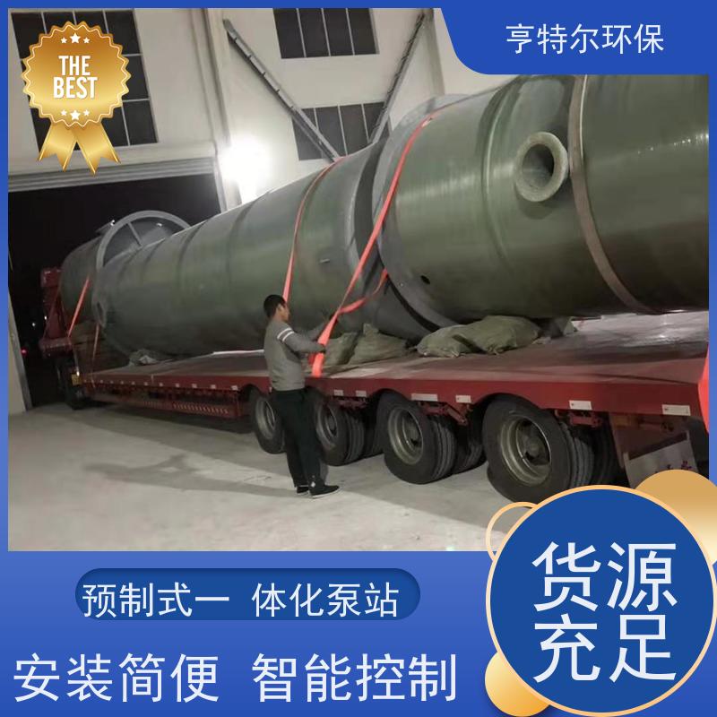 亨特尔环保 250立方 一体化预制提升泵站 大型市政排涝 适用范围广