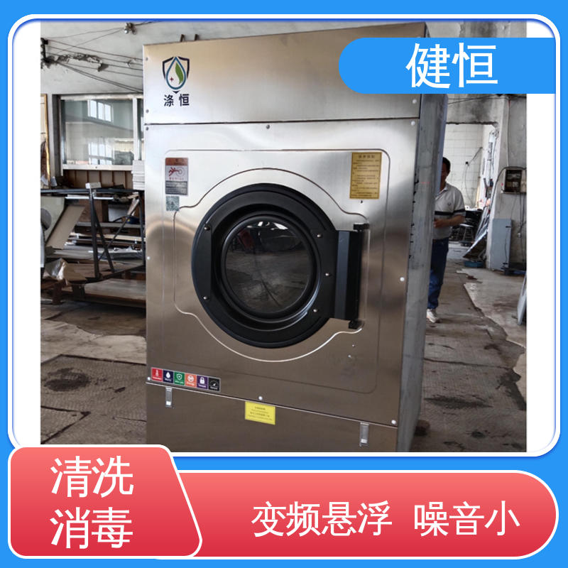 健恒 300L 抹布拖把洗消机 智能控制 一键操作 源头工厂 支持定制