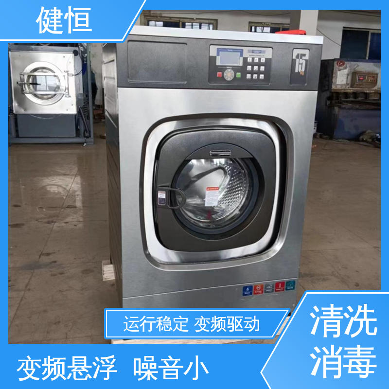 健恒 200L 全自动洗衣机 智能控制 一键操作 源头工厂 支持定制