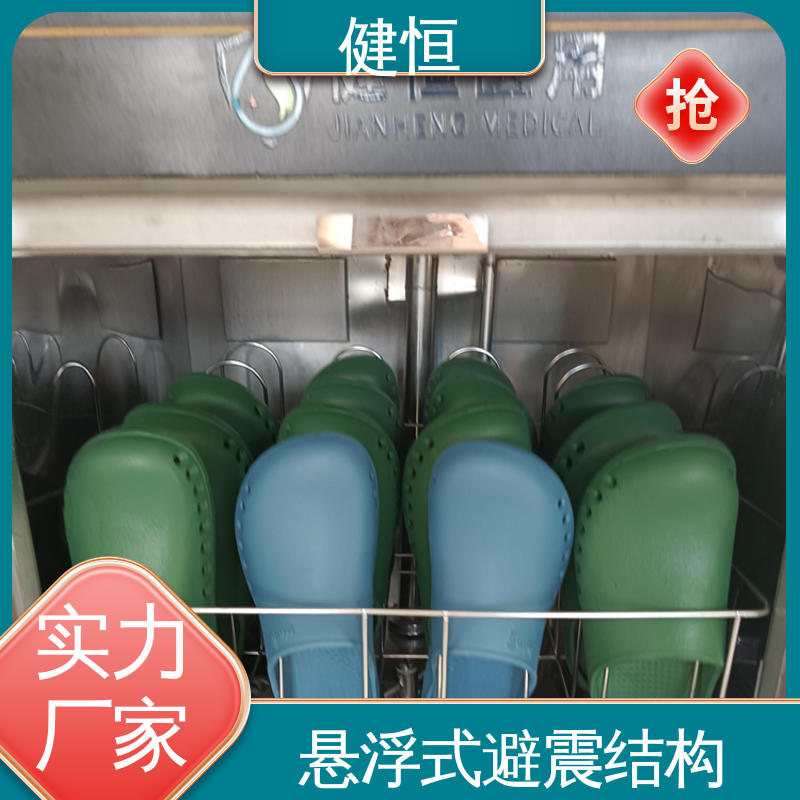 健恒 洗脱机 手术室洗鞋机 智能控制 一键操作 洗涤设备一站式采购