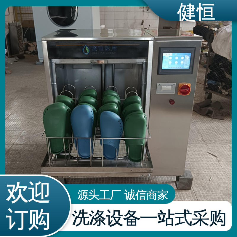 健恒 制药公司 全自动洗鞋机 智能控制 一键操作 厂家供应 多年经验