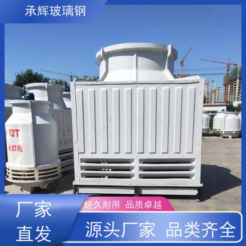 承辉厂家 食品行业用冷却塔 寿命长耐腐蚀 按需定制