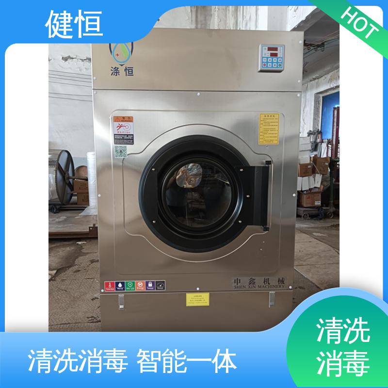 健恒 300L 织物洗涤消毒机 不锈钢材质 节能环保 源头工厂 支持定制