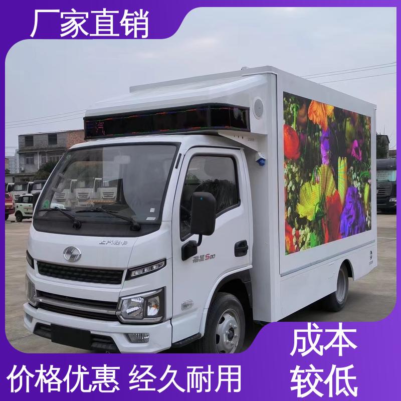 福田领航 全国可上户 舞台车 高清户外显示屏 多媒体宣传车